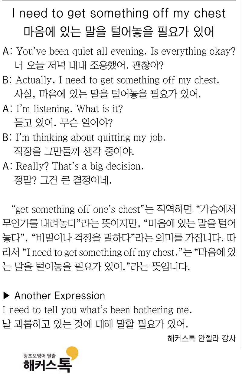 [해커스톡 일대일 영어회화] 하루 1분 기초 영어회화 말하기 (12월 10일)