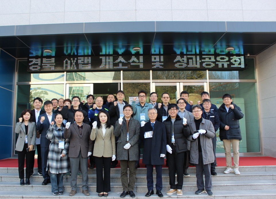 포항시·경북도, ‘경북AX랩’ 공식 개소