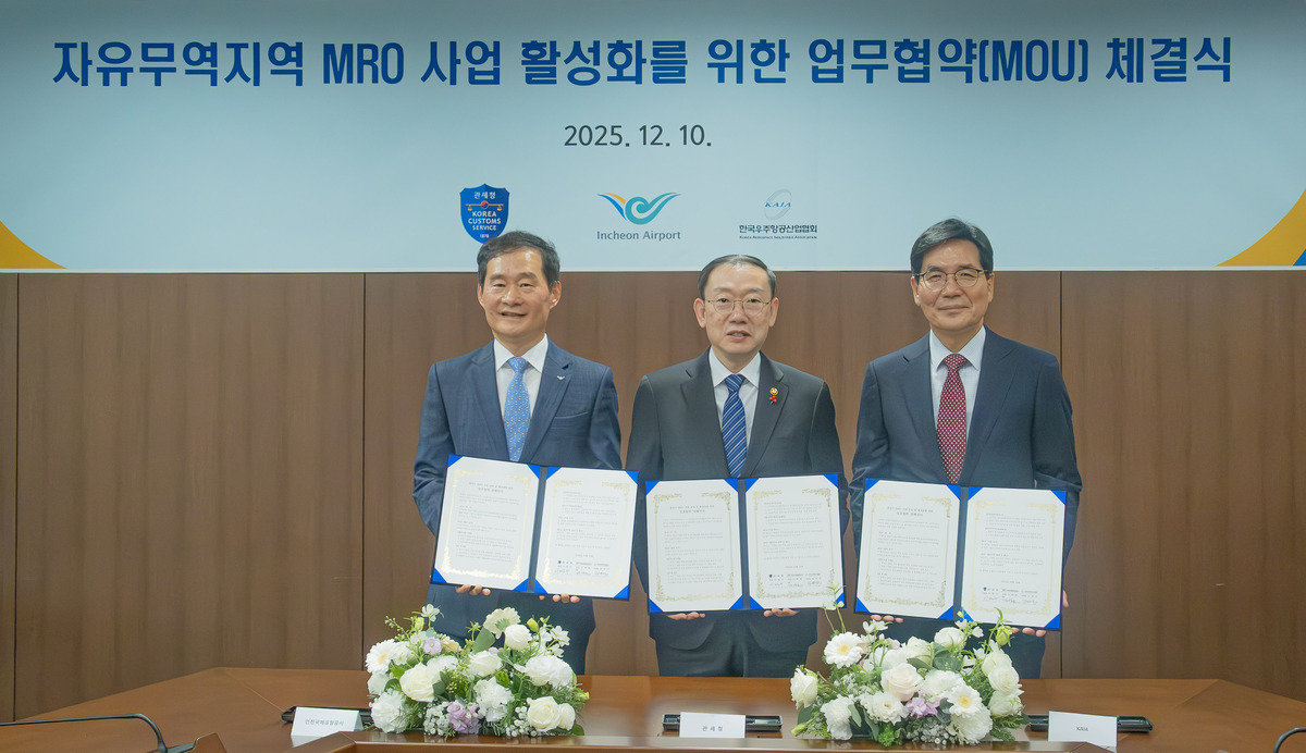 인천공항, 항공MRO 활성화 나서