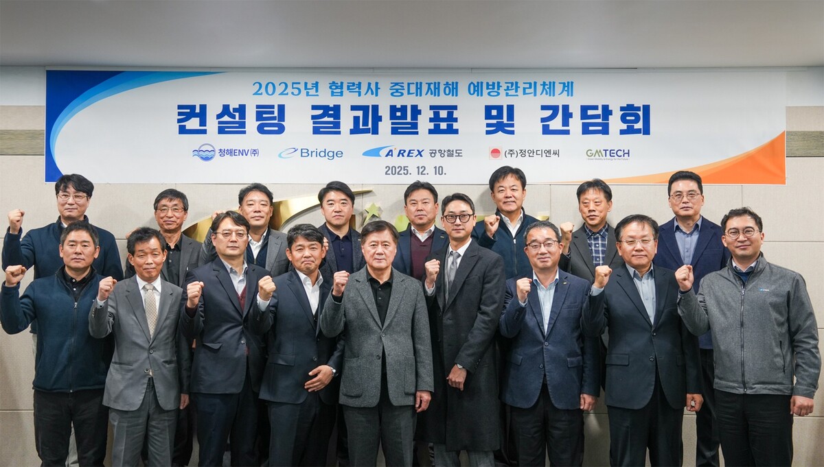 공항철도, 협력사 안전역량 강화 맞춤형 컨설팅 시행