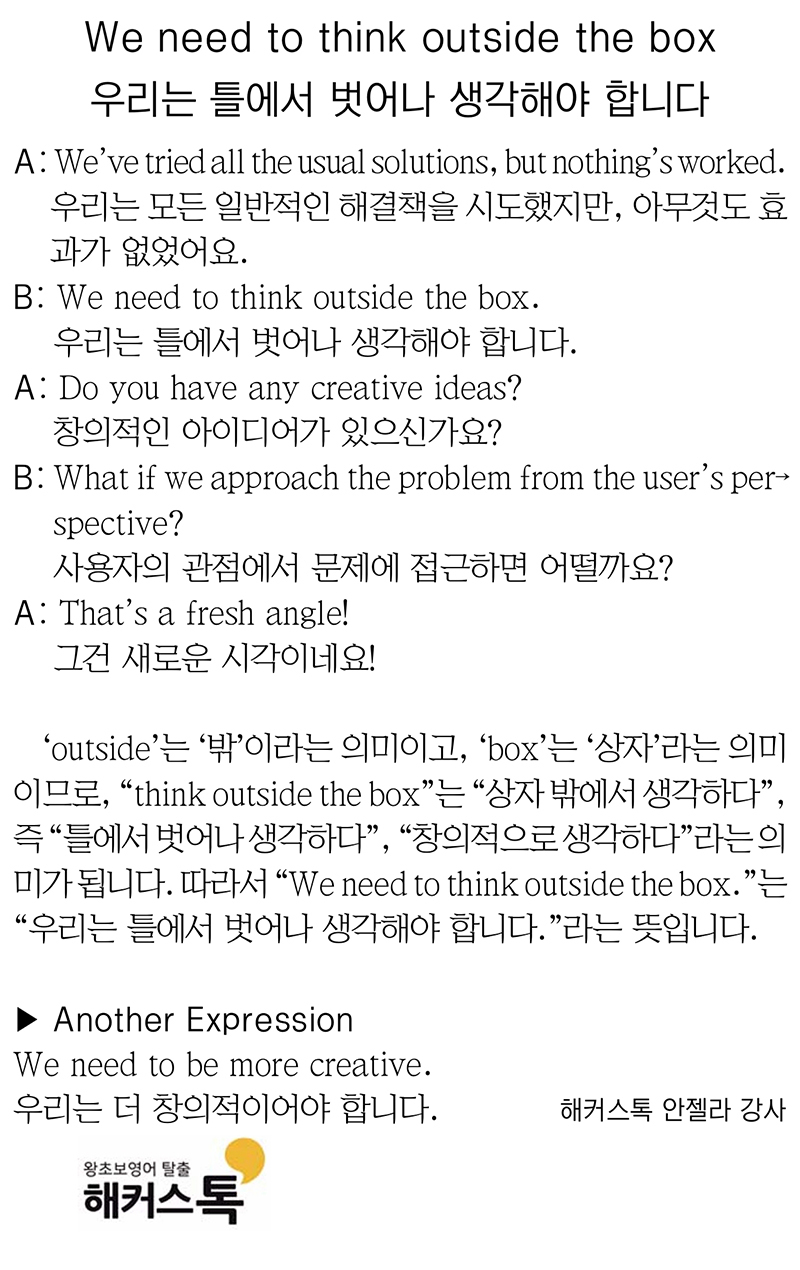 [해커스톡 일대일 영어회화] 하루 1분 기초 영어회화 말하기 (12월 11일)