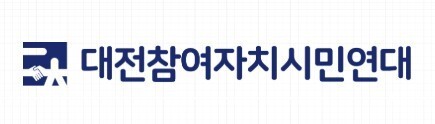 시민 기부금으로 랜드마크?… 대전참여연대 “대전시 7억 시계탑 추진 중단해야”