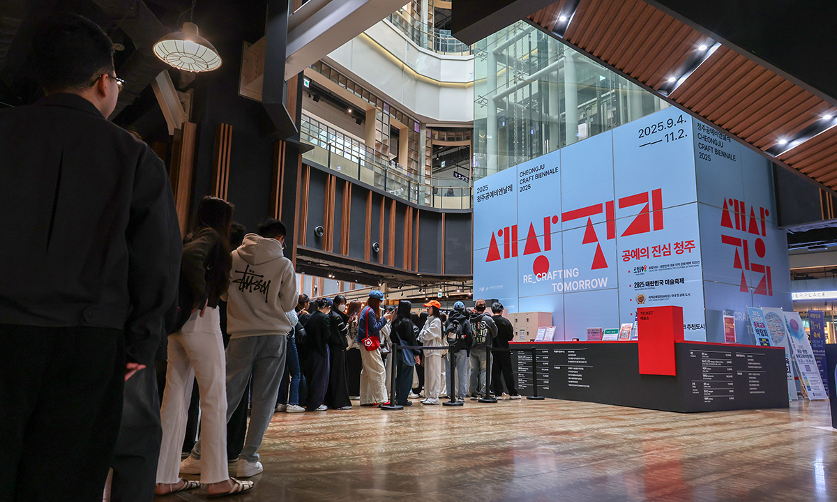 청주공예비엔날레 관람객 만족도 90.3%