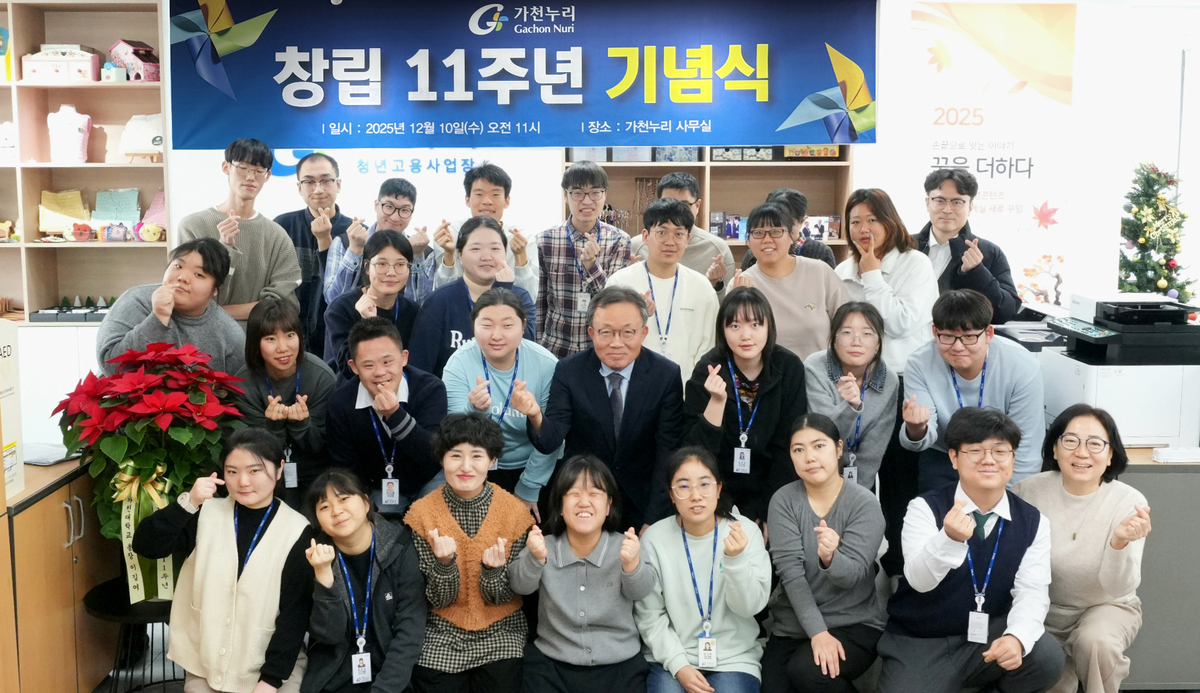 가천대 길병원, 장애청년 고용사업장 가천누리 11주년