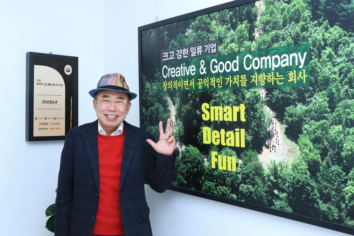 “직원 자부심이 경쟁력”…선양소주, 일·생활 균형 우수기업 2회 수상