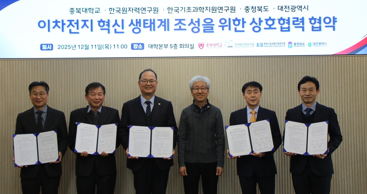 대전시-충북도, ‘이차전지산업’ 인력양성 등 맞손