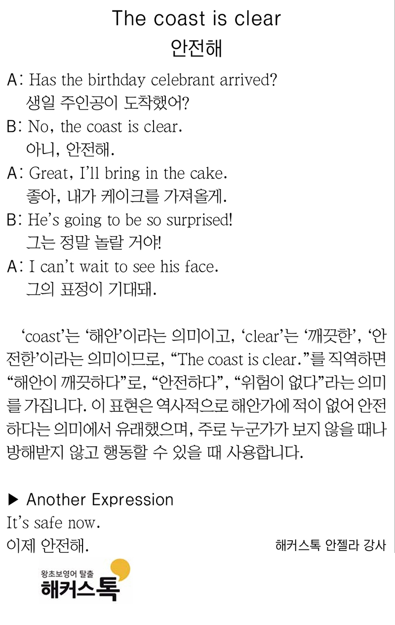 [해커스톡 일대일 영어회화] 하루 1분 기초 영어회화 말하기 (12월 12일)