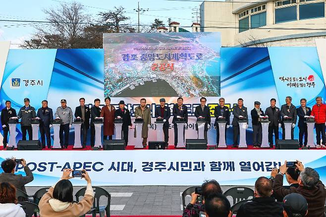 경주 감포 중앙도시계획도로 30년 만에 완공, 주민 숙원 해결