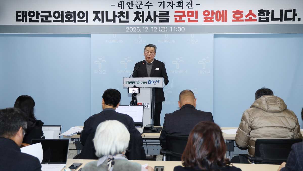 충남 태안군 2026년 예산 편성 놓고 군수-군의회 정면충돌