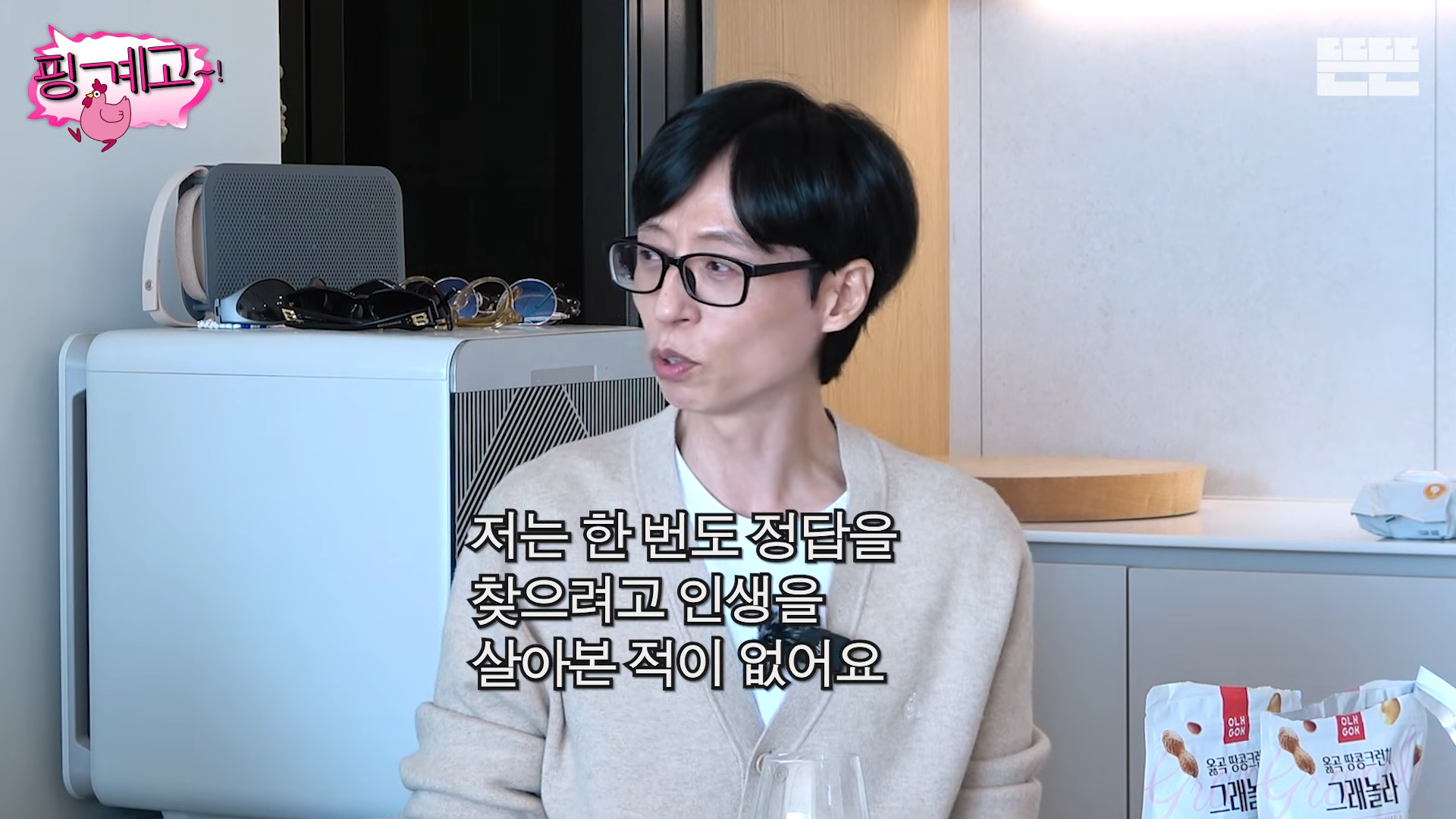 “쉬엄쉬엄하면 이 바닥서 끝”…유재석이 정색하고 말한 이유