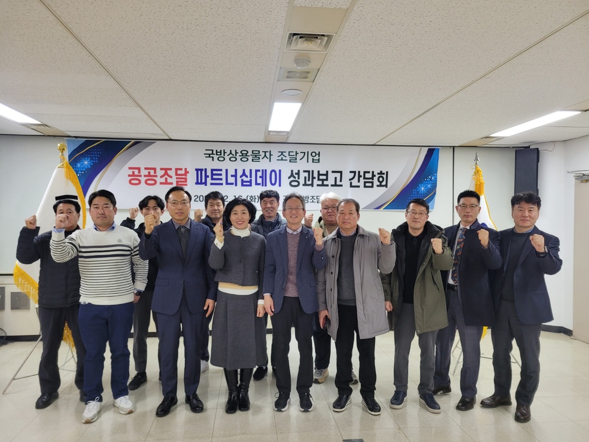 강원조달청, 공공조달 파트너십데이 운영…"성과공유?발전방향 논의"