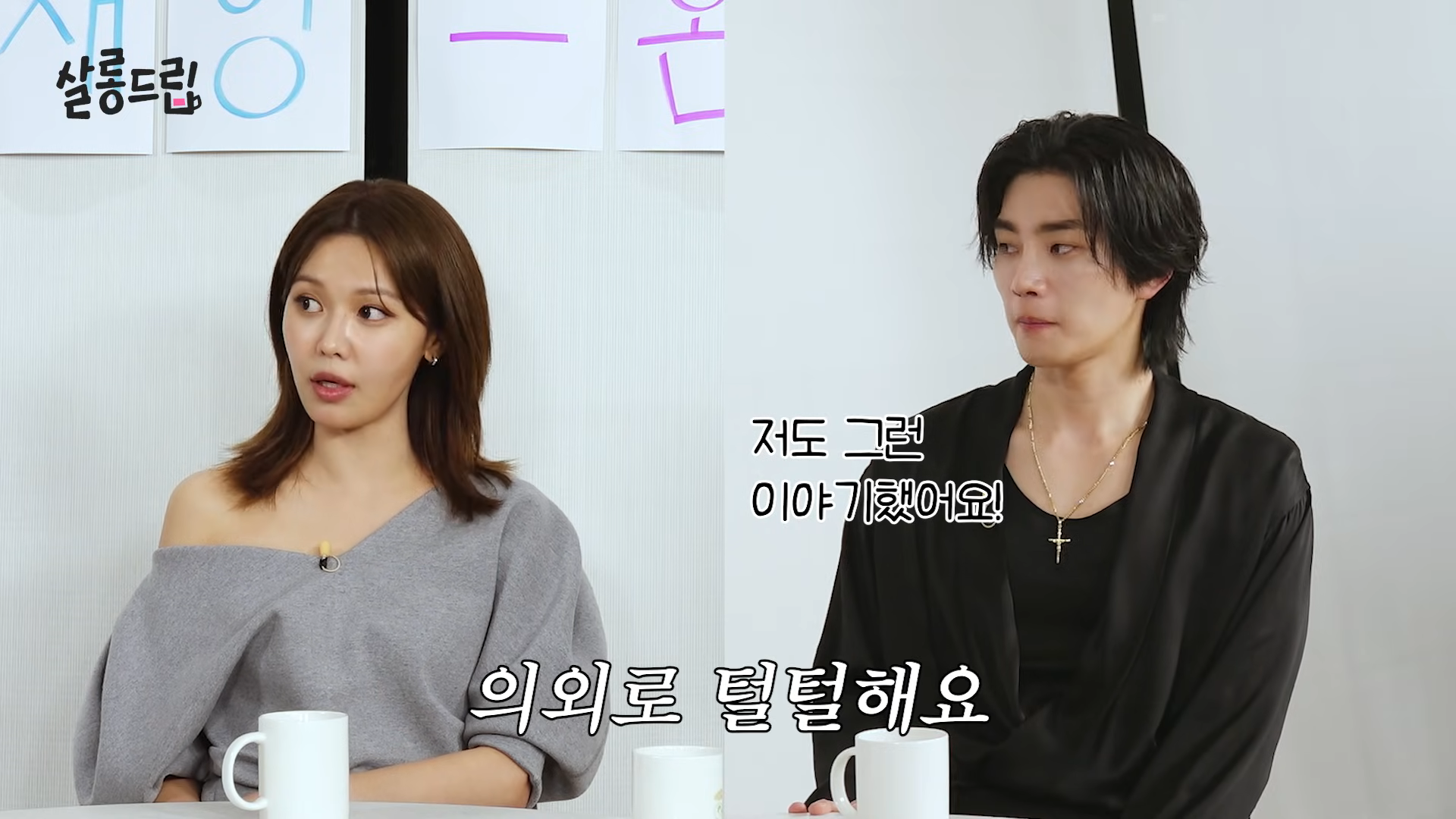 최수영 “막내 스태프에 ×× 욕하면 좋아해”…무슨 이유?