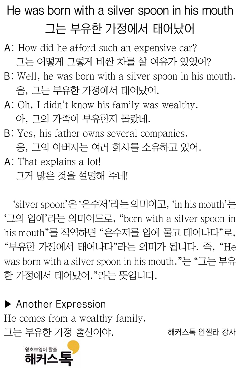 [해커스톡 일대일 영어회화] 하루 1분 기초 영어회화 말하기 (12월 18일)