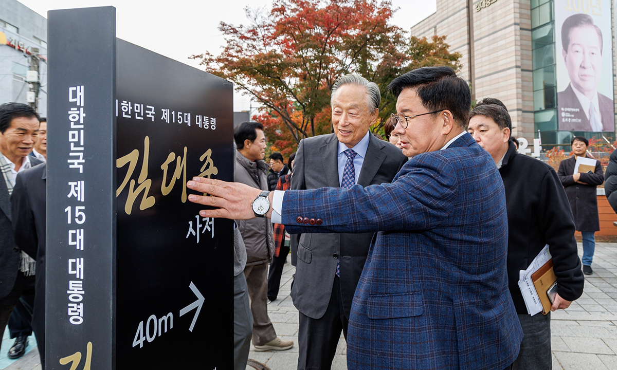 동교동 DJ 사저… ‘국가문화유산’ 됐다