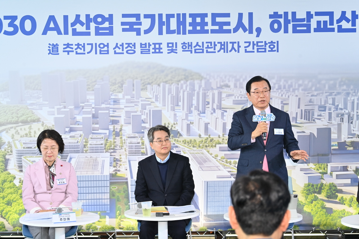 교산신도시에 3조원 규모 AI 클러스터 추진…하남시, 미래 먹거리 유치