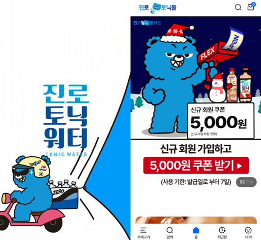 하이트진로음료, ‘웹어워드코리아 2025’ 음료 분야 대상 수상