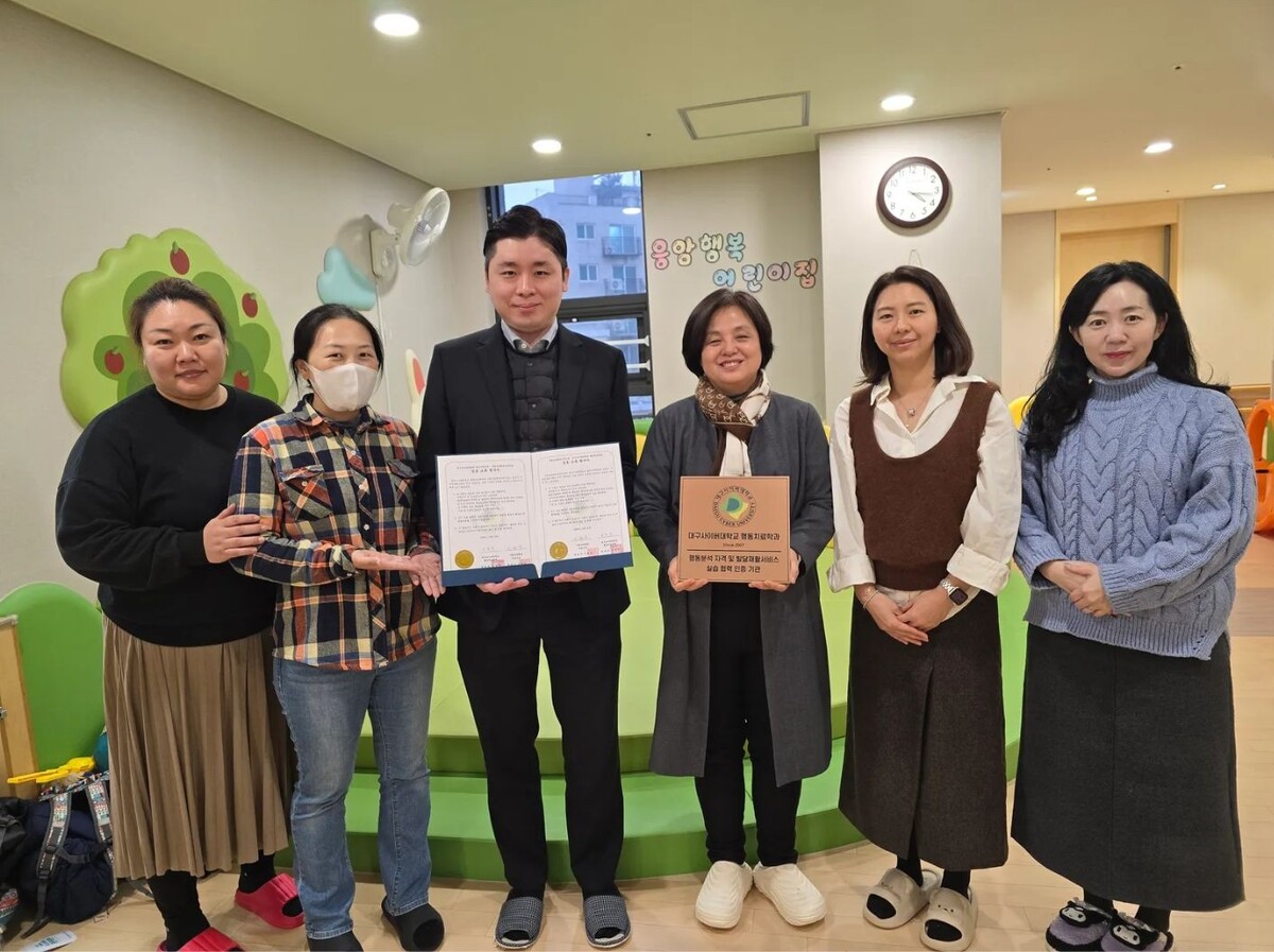 대구사이버대, 서울 응암행복어린이집과 상호교류협약