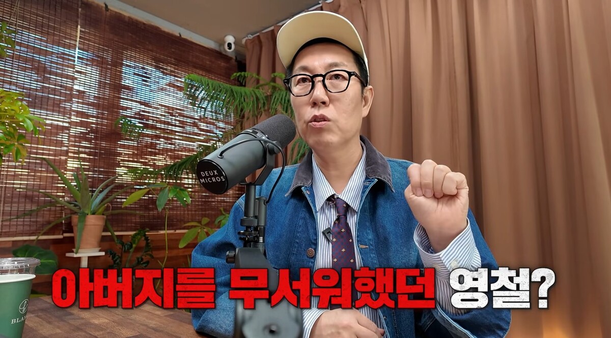 김영철, 아버지 때문에 공포영화 못 봐… 가출할 수밖에 없었던 이유