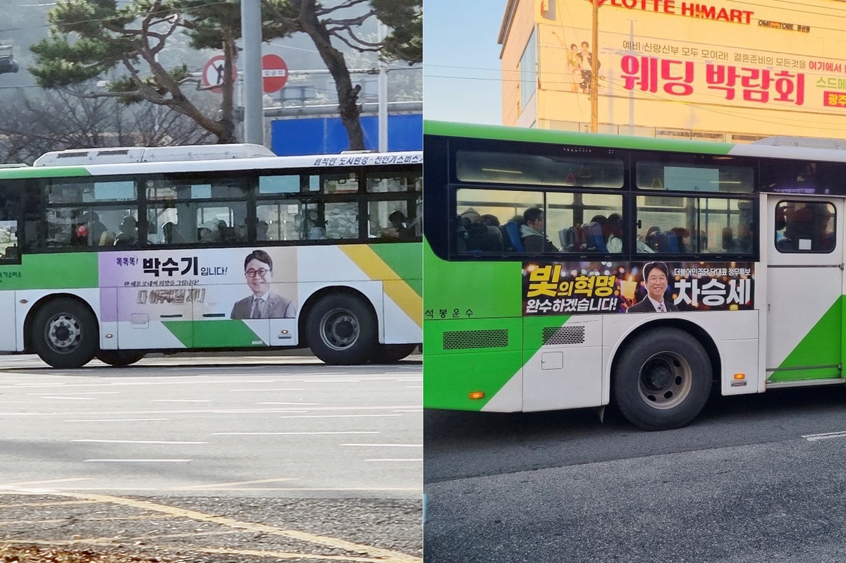 광주 구청장 후보들, 시내버스에 얼굴 홍보 눈길