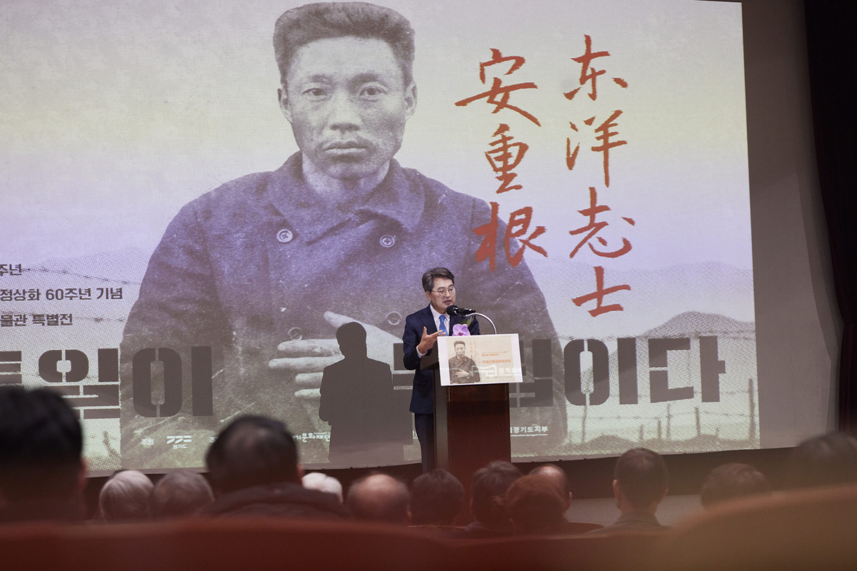 115년 만에 돌아온 안중근 유묵…김동연 “지금 우리에게 큰 울림”