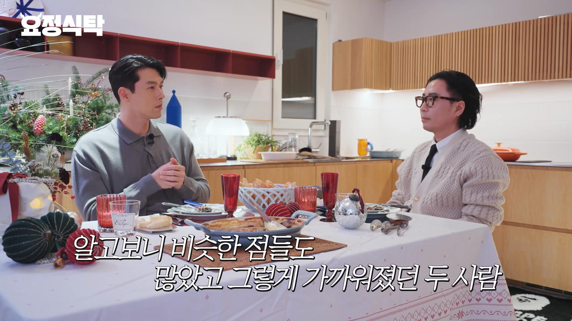 “이거다 싶은 순간은 없었지만…” 현빈이 밝힌 손예진과의 사랑