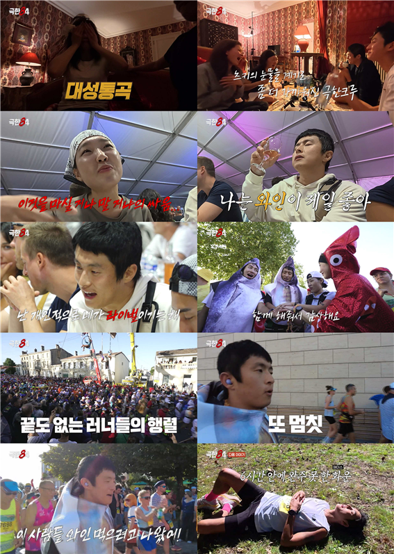 '극한84' 기안84, "힘드니까 성격 나온다"