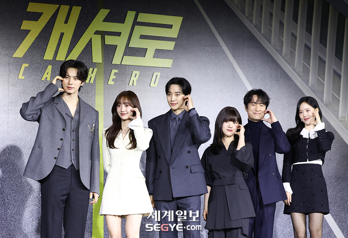 [포토] '캐셔로' 주역들 한자리에
