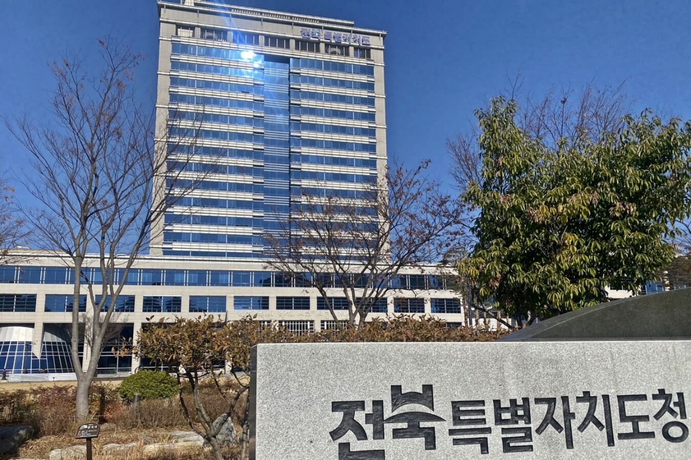 “살기 좋아졌어요”…전북도민 삶의 만족도·행복감 동반 상승