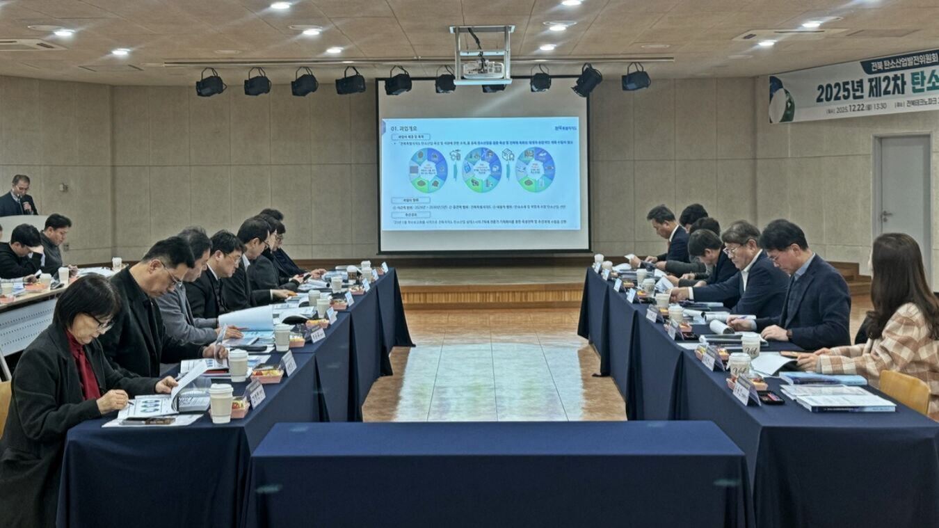 ‘탄소산업, 항공·수소·미래 모빌리티 연계 전략’…전북도, 5개년 종합계획 확정