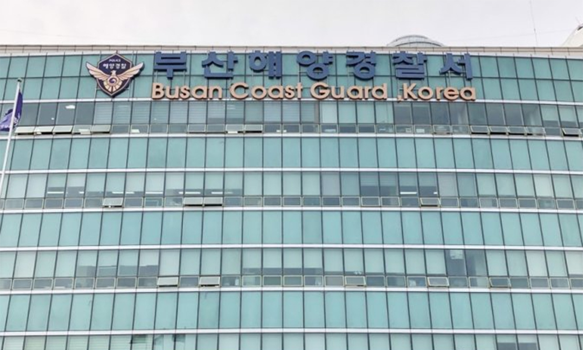 부산 앞바다서 조업하던 어선에 불…선원 8명 구조