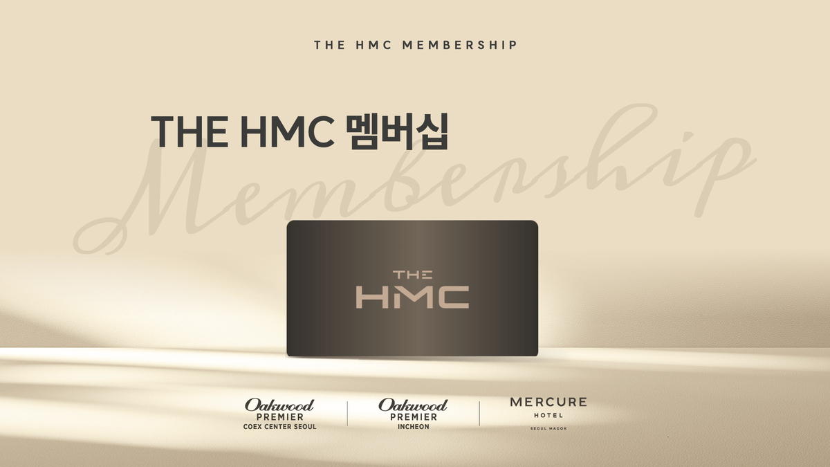 3개 호텔을 하나로…한무컨벤션, 무료 멤버십 혜택 확대