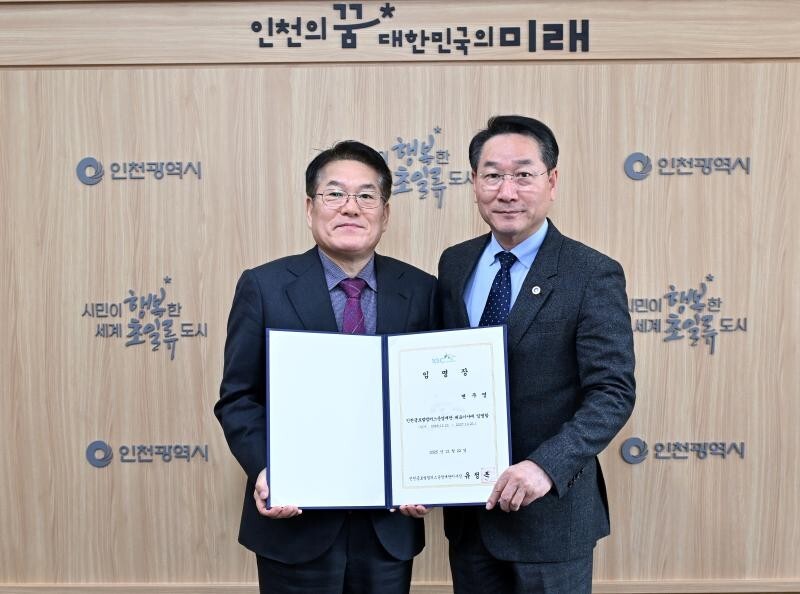 인천글로벌캠퍼스운영재단 변주영 제8대 대표이사 취임