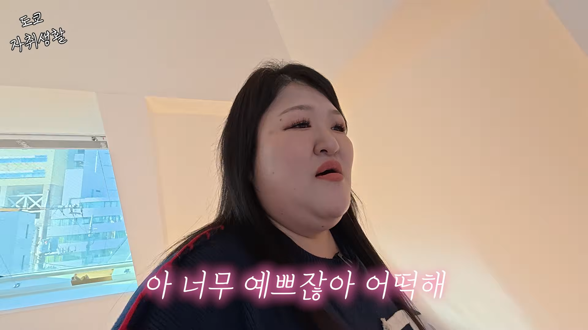 “굶어도 여기 살겠다”…이국주, 도쿄 부동산 ‘극과 극’ 체험