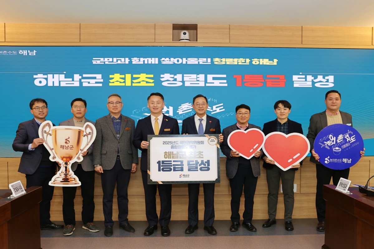 해남군, 청렴도 ‘전국 최상위’…국민권익위 평가 첫 1등급