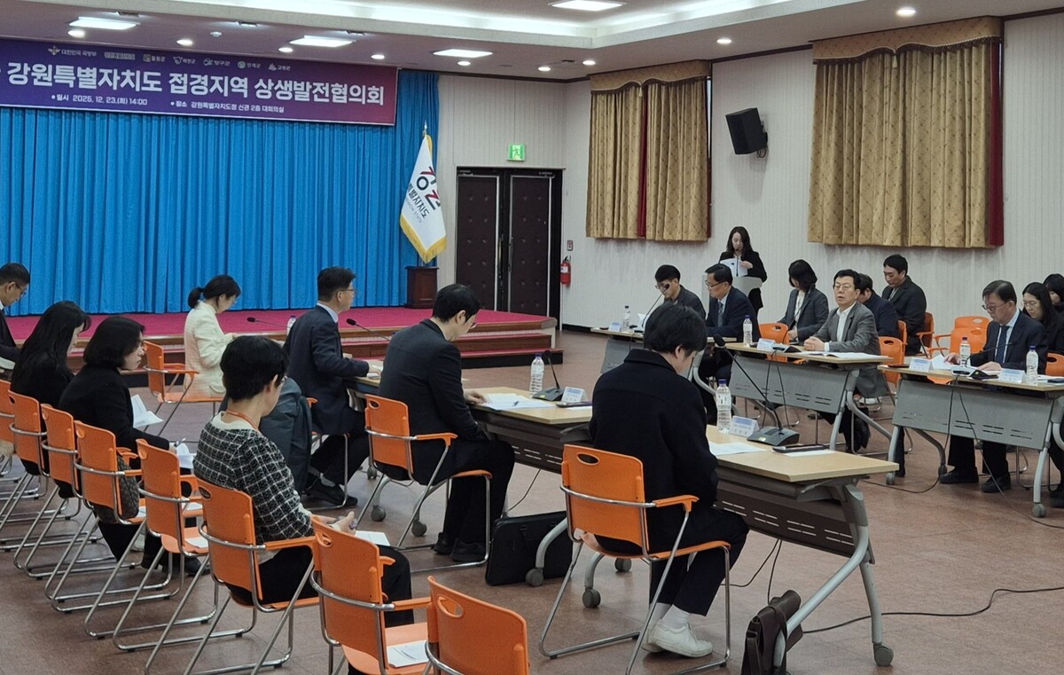 국방부-강원도, 전방 지역 발전 위한 상생협의회 개최