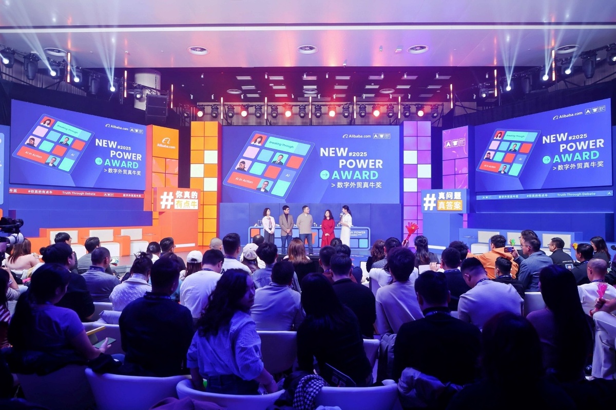 알리바바닷컴, 글로벌 디지털 무역 경연 ‘2025 뉴 파워 어워드’ 항저우서 성료