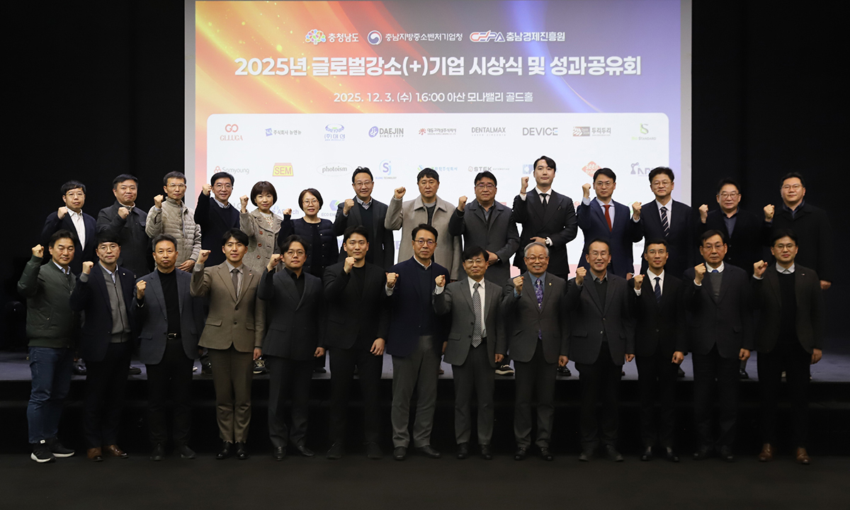 관세상담·신속융자… 충남, 원스톱 기업 지원