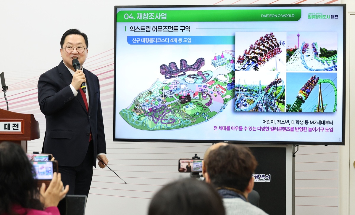 대전 오월드 3300억원 들여 초대형 롤러코스터·워터파크 조성… 보문산 개발은?