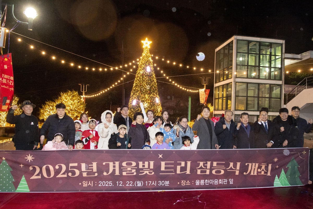 울릉군, 2025년 겨울빛 트리 점등식 개최