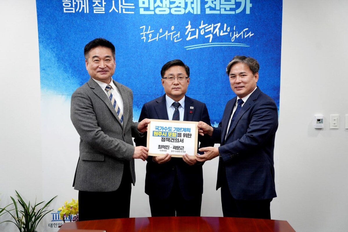 최혁진 의원 “원주취수장 갈등, 국가 차원 대책 필요”