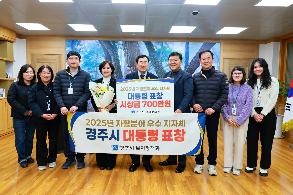 경주시, 자활분야 전국 최고 성과… 대통령 표창 수상 등 상복 터져