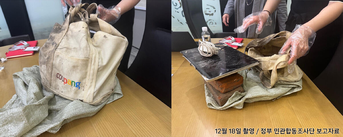 ‘셀프 조사’ 부인한 쿠팡 “정부와 긴밀 협력해 진행한 조사”