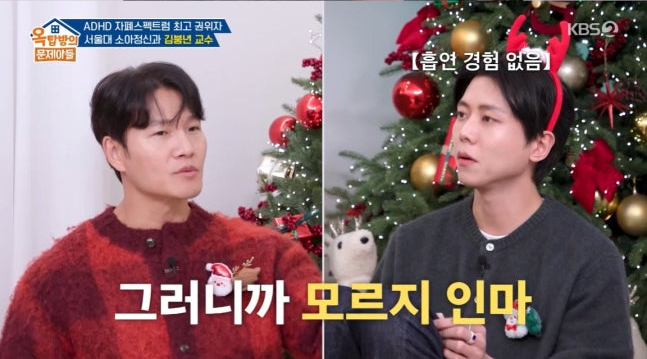 “그냥 안 하면 되잖아”…주우재가 중독 이해 못하는 이유(옥문아)