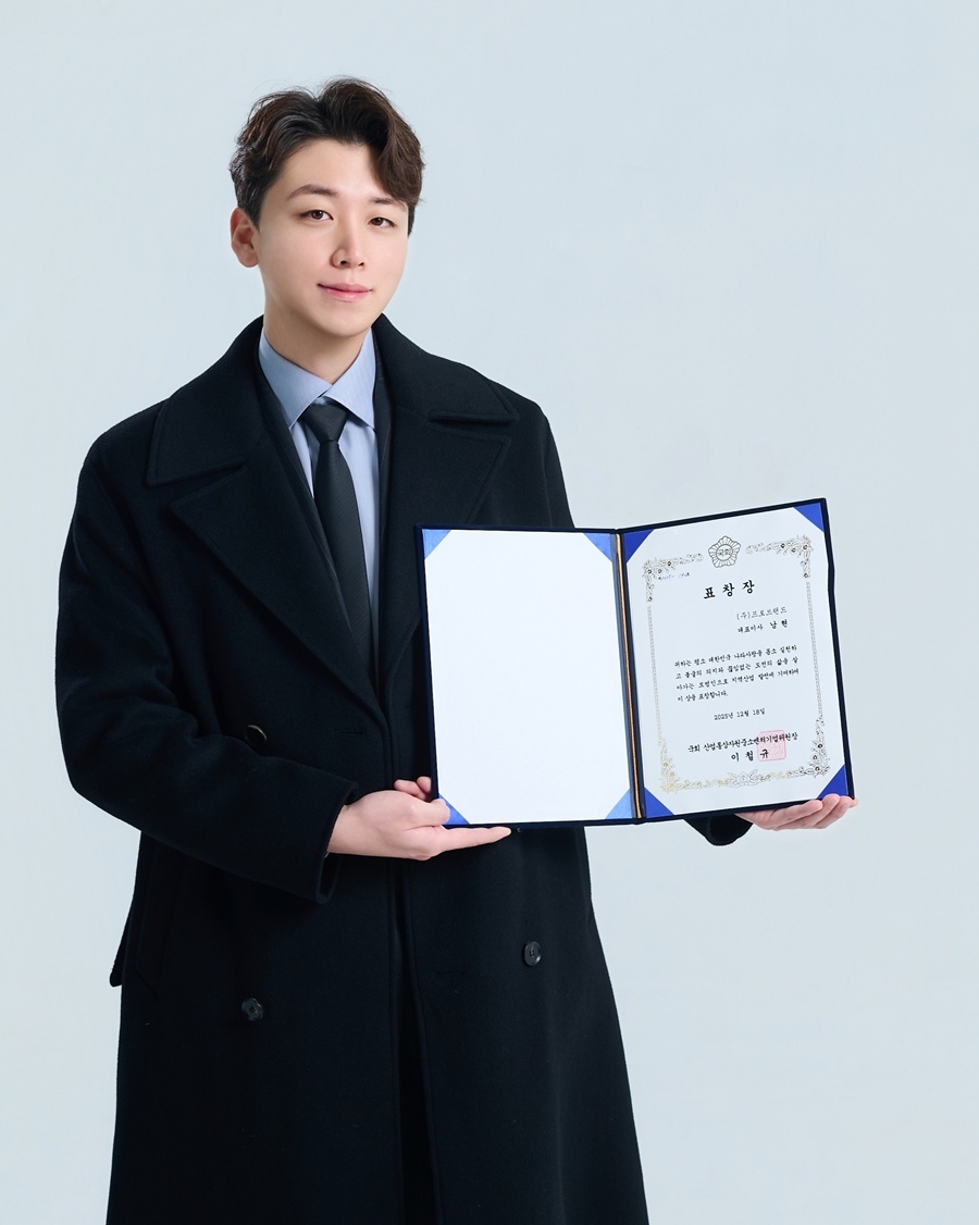 프로브랜드 남현 대표, 국회 산업통상자원중소벤처기업위원회 위원장 표창 수상