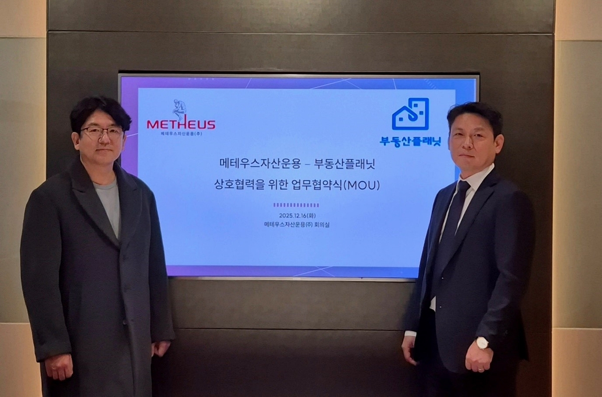 부동산플래닛·메테우스자산운용, 상업용 부동산 투자 효율화 맞손