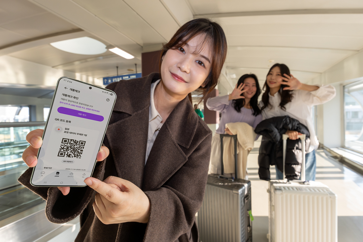 출국 전에 ‘개통’ 확인한다…KT, e심 데이터로밍 ‘모비’ 출시