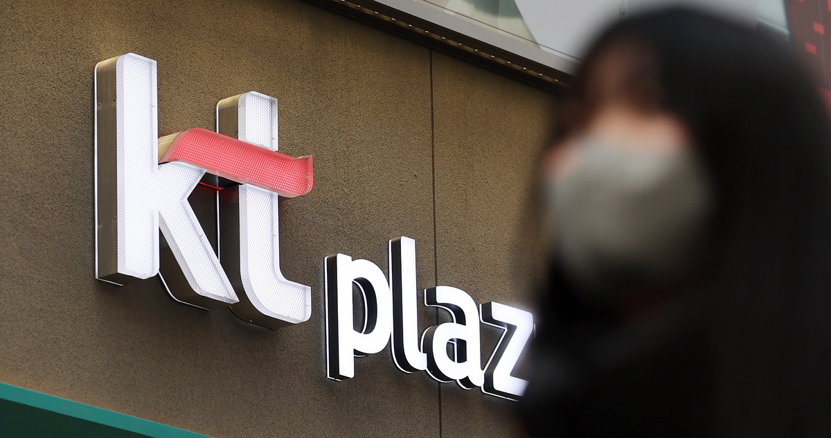 [속보] 정부 “KT 해킹사태, 전체 이용자 위약금 면제해야”