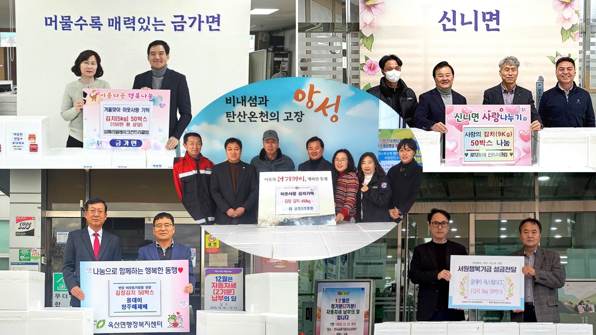 올데이골프그룹, 지역사회에 ‘사랑의 김치’ 250박스 전달