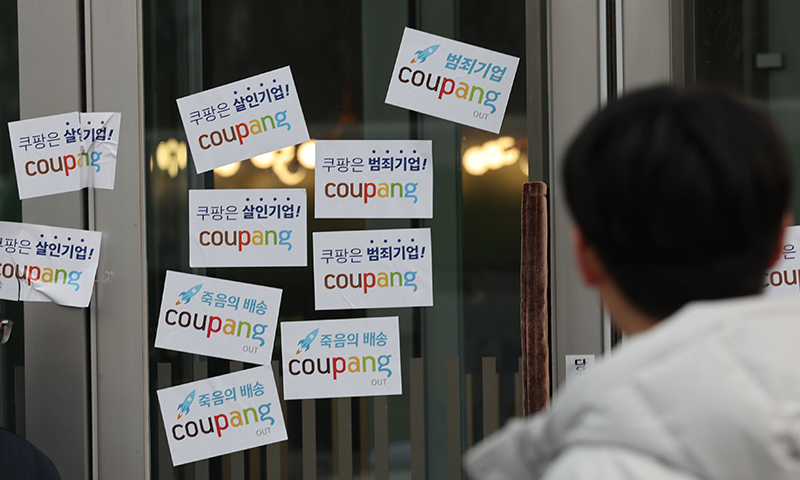 쿠팡 보상, 이번엔 ‘5만원 꼼수 쿠폰’