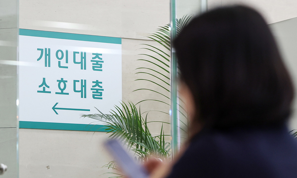 가계대출·주담대 금리 상승… 이자 부담 커진다